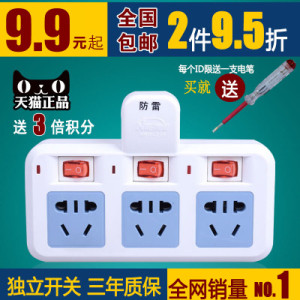 无线插座转换器 电源扩展转换插头 防雷独立开关