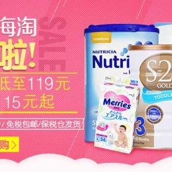 速普商城 保税区海淘上线啦 海外直采/海关监督/免税包邮/保税仓发货