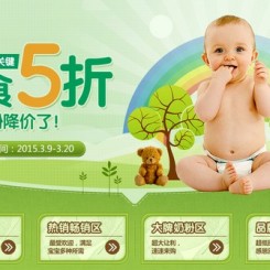 促销活动：我买网 春季宝宝成长关键 辅食5折