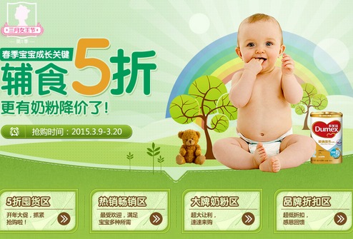 促销活动：我买网 春季宝宝成长关键 辅食5折