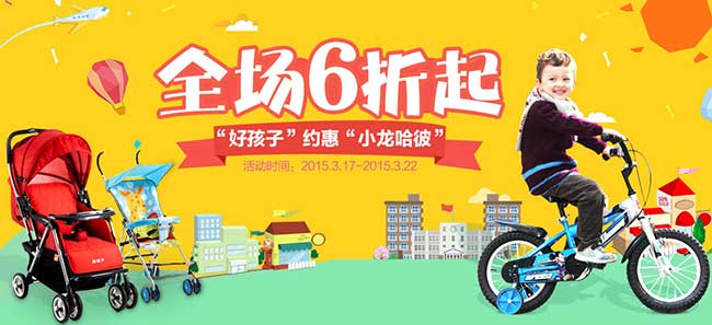 促销活动:苏宁易购 好孩子/小龙哈彼 童车童床专场
