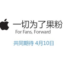 一切为了果粉!京东商城 苹果新品Apple Watch、新MacBook开启预约