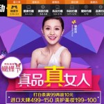 促销活动:京东 蝴蝶节 真品真女人 美妆个护等品类