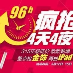 京东315家电专场 开抢4天4夜誓要低到底 仅限4天