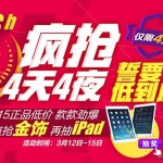 京东315家电专场 开抢4天4夜誓要低到底 仅限4天