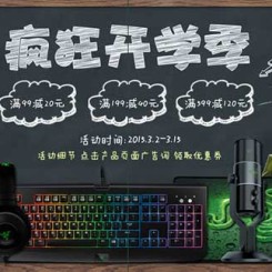 优惠券:京东 开学疯狂购 京豆兑换 键盘鼠标游戏外设