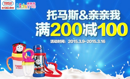 促销活动:苏宁易购 亲亲我/托马斯&朋友 儿童用品满减专场