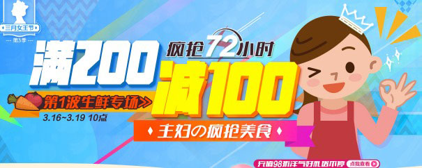 促销活动:中粮我买网 主妇の开抢美食 第1波生鲜专场