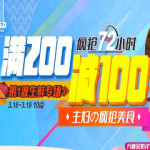 促销活动:中粮我买网 主妇の开抢美食 第1波生鲜专场