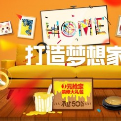 天猫装修节精选宝贝Excel(3.9-3.19)爆款清单.xls