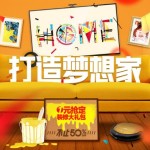 天猫装修节精选宝贝Excel(3.9-3.19)爆款清单.xls