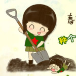 春天种个男盆友 等有了果实再吃掉