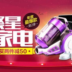 聚划算 风暴12星 第二季 厨房生活/个护健康 小家电 年度很爆款