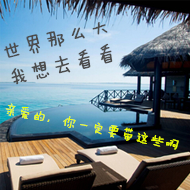 走！世界那么大，出去看看吧！