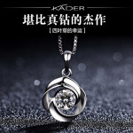 KADER卡蒂罗 四叶草项链女925纯银水晶吊坠韩版锁骨链配饰品