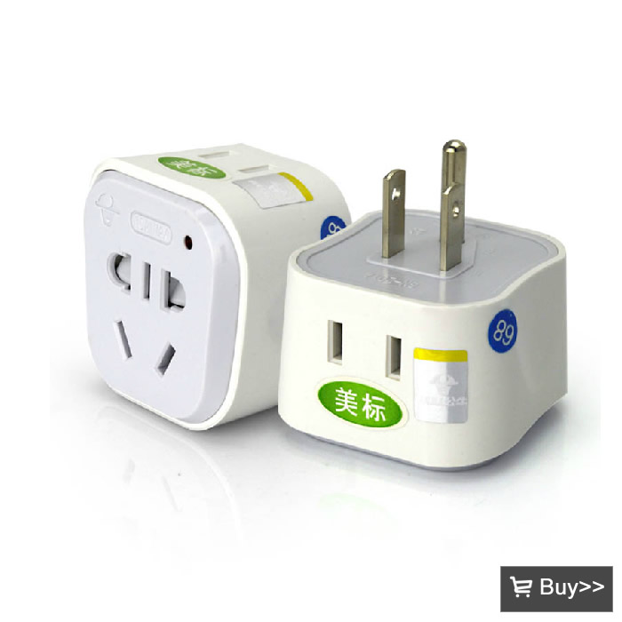 转换插头电源转换器