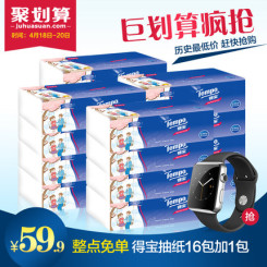 Tempo得宝 欧洲进口原浆抽纸 纸巾 软抽面巾纸 90抽*16包+送一包