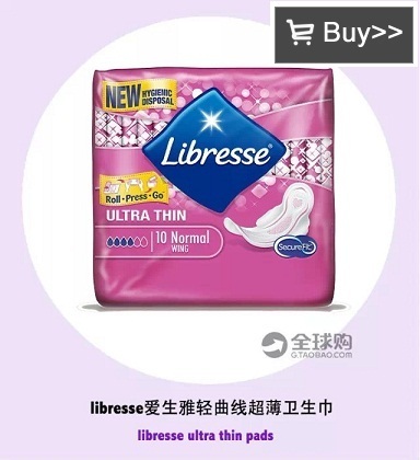 卫生巾什么牌子好?