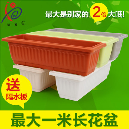 锦秀 超大阳台种菜花盆 长方形塑料加厚菜盆