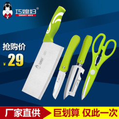 阳江巧媳妇 厨具不锈钢刀具5件套装 水果刀切菜刀剪刀刨刀菜板组合gch-f
