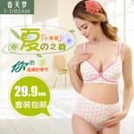 春天梦 孕妇内衣套装 纯棉哺乳文胸聚拢防下垂胸罩+高腰托腹内裤