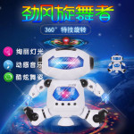 金思盈 跳舞机器人灯光音乐红外线光圈360°旋转儿童电动玩具太空机器人LZ444-2