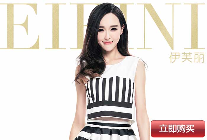 伊芙丽2015条纹拼色无袖雪纺衫