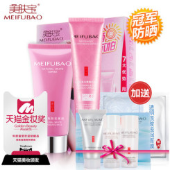 美肤宝 美白隔离防晒霜套装(防晒霜40ml+洗面奶75ml)