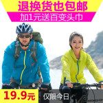 curb 新款男女皮肤衣 情侣户外皮肤风衣 长袖透气超薄防紫外线防晒衣