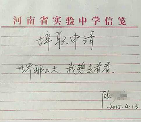 走！世界那么大，出去看看吧！