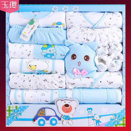 玉璎 新生儿礼盒套装 纯棉母婴用品宝宝满月礼物婴儿衣服