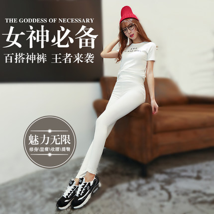 南极人 显瘦九分小脚裤长裤子 高腰弹力夏天女裤外穿打底裤春秋薄款