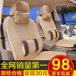 红频果 冰丝汽车坐垫 夏季全包车垫座垫13款可选