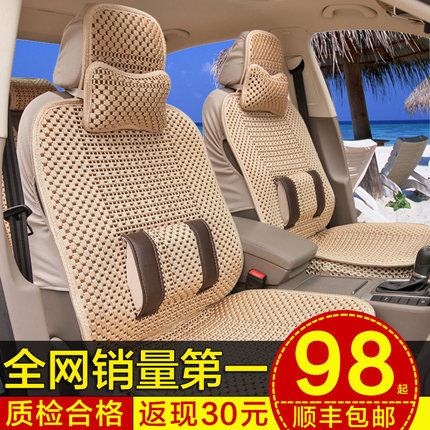 红频果 冰丝汽车坐垫 夏季全包车垫座垫13款可选