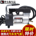 妙卡斯 汽车用打气泵充电车载充气泵 单缸电动12V自驾游