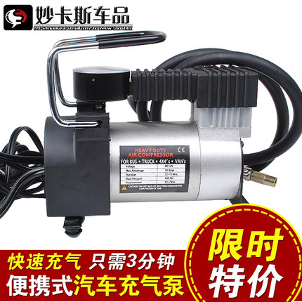 妙卡斯 汽车用打气泵充电车载充气泵 单缸电动12V自驾游