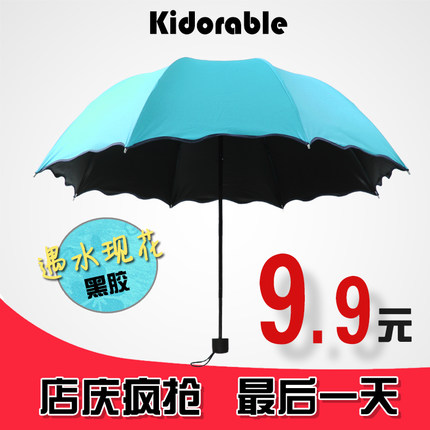 kidorable 遇水开花晴雨伞 纯色韩国黑胶防紫外线防晒时尚创意折叠遮阳伞 13色可选