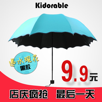 kidorable 遇水开花晴雨伞 纯色韩国黑胶防紫外线防晒时尚创意折叠遮阳伞 13色可选