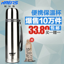 HAERS哈尔斯 HB-500F保温杯 不锈钢真空保温瓶水杯男女士500ml子弹头杯