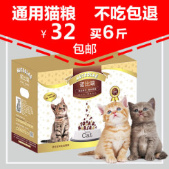 NutroLab诺比瑞 通用型成猫猫粮3kg 鱼肉味天然宠物猫咪主粮