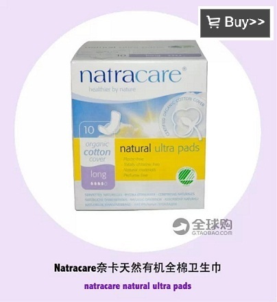 卫生巾什么牌子好?