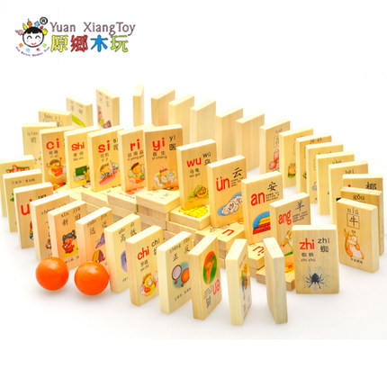原乡木玩 100片装木制儿童多米诺骨牌汉子识字早教积木 宝宝拼认字智力玩具