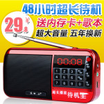 锋立 F3收音机MP3老人迷你小音响插卡音箱便携式音乐播放器随身听