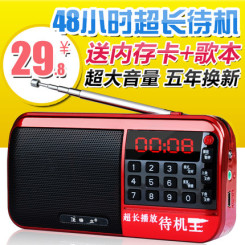 锋立 F3收音机MP3老人迷你小音响插卡音箱便携式音乐播放器随身听