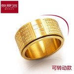 泰爱你 般若波罗密经文戒指 钛钢饰品男士指环尾戒