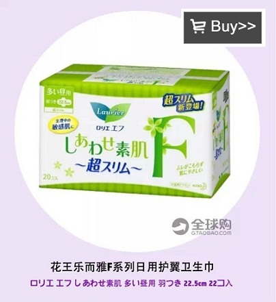 卫生巾什么牌子好?