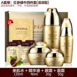 FOUTAINEBLEAU芳丹薄罗 韩国蜗牛化妆品套装 7款套装可选