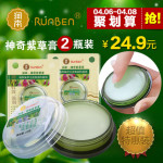 润本 婴儿神奇紫草膏 宝宝蚊虫叮咬止痒消肿膏25g*2盒