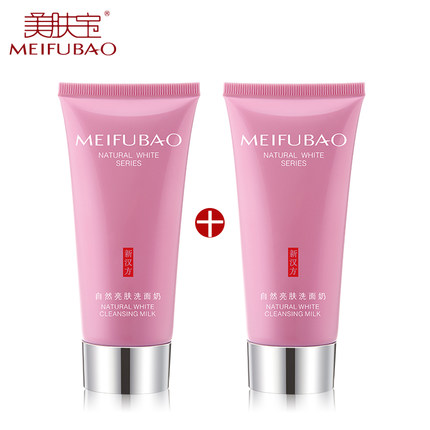 MEIFUBAO美肤宝 自然亮肤洗面奶75ml