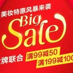 促销活动:亚马逊中国 4月美妆特惠风暴来袭 品牌联合满减